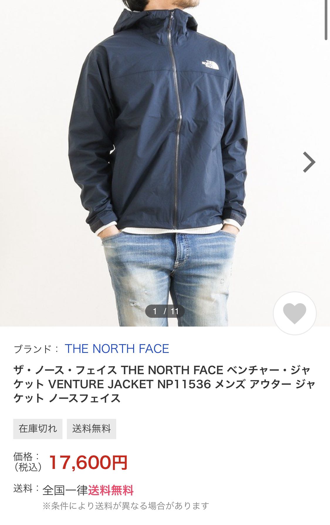 venture anorak