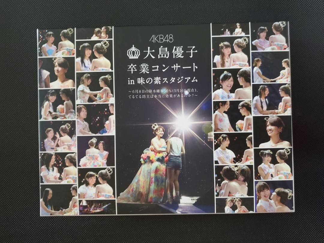 Akb48大島優子卒業演唱會6 Disc Blu Ray連特典加相片 興趣及遊戲 音樂樂器 配件 音樂與媒體 Cd 及dvd Carousell Akb48大島優子卒業演唱會6 Disc Blu Ray連特典加相片 興趣及遊戲 音樂樂器 配件 音樂與媒體 Cd 及dvd Carousell