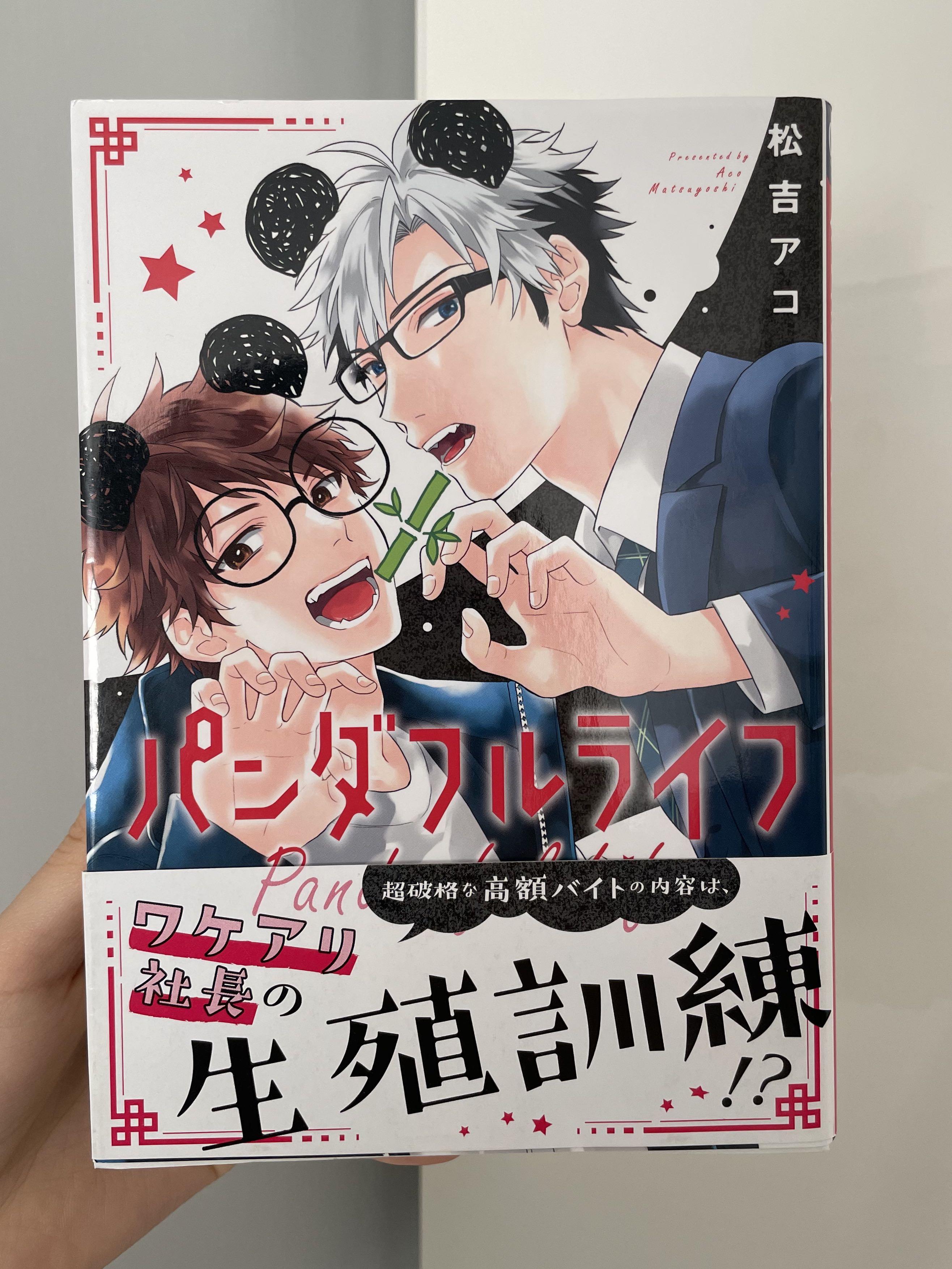 Bl漫畫 漫画manga Yaoi 興趣及遊戲 書本 文具 漫畫on Carousell