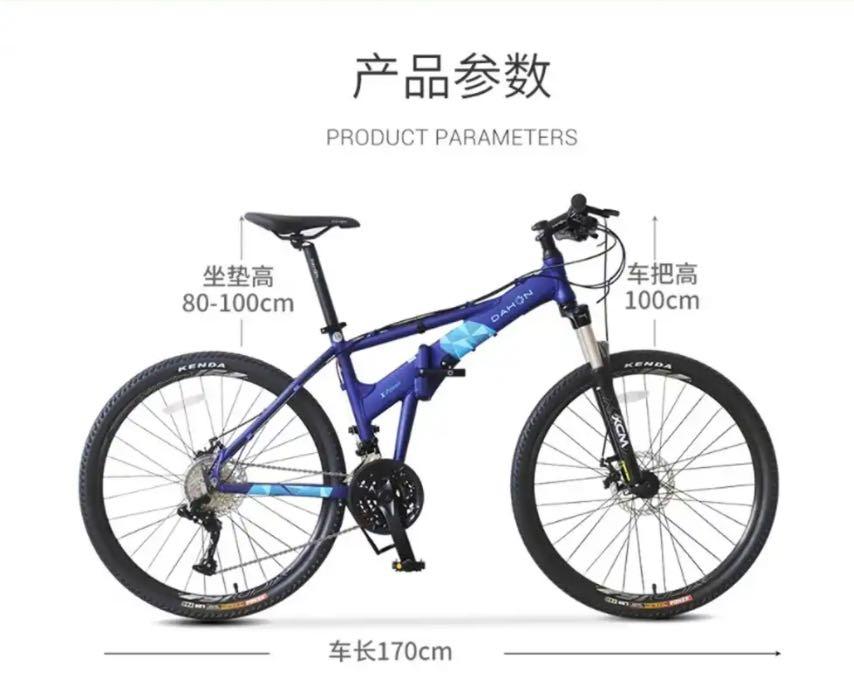 Dahon xaa673m sales