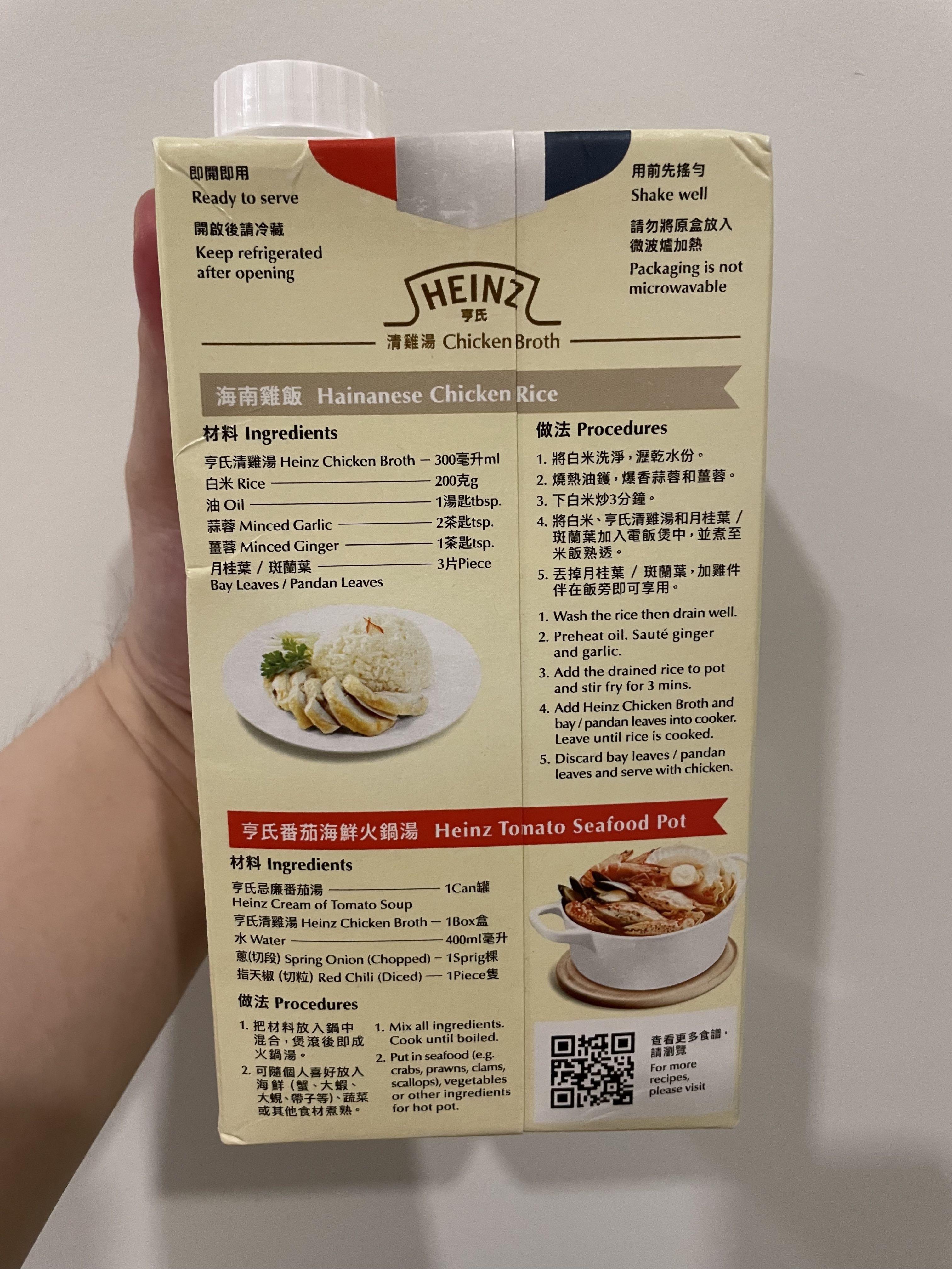 Heinz Chicken Broth (1L), Food & Drinks, Chilled & Frozen Food on Carousell