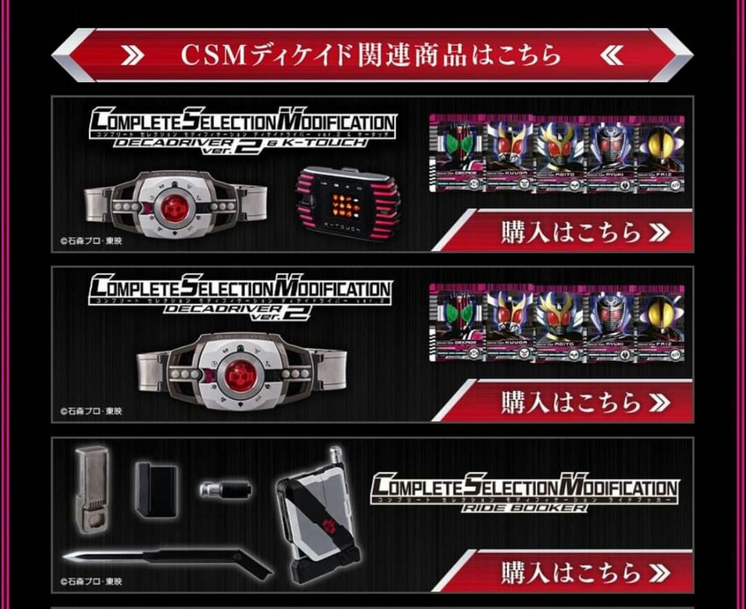 [PO] CSM Kamen Rider decade white belt 2009 driver 2.0, Hobbies & Toys, Collectibles