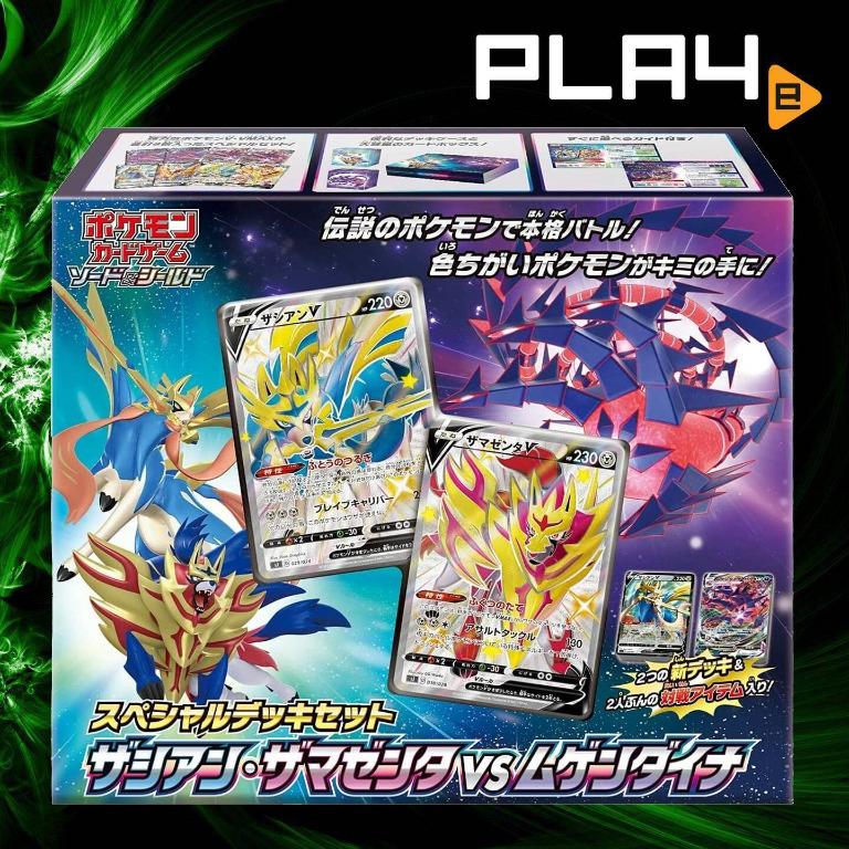 Pokemon TCG JP Shiny Zamazenta V Card, Hobbies & Toys, Toys & Games on  Carousell