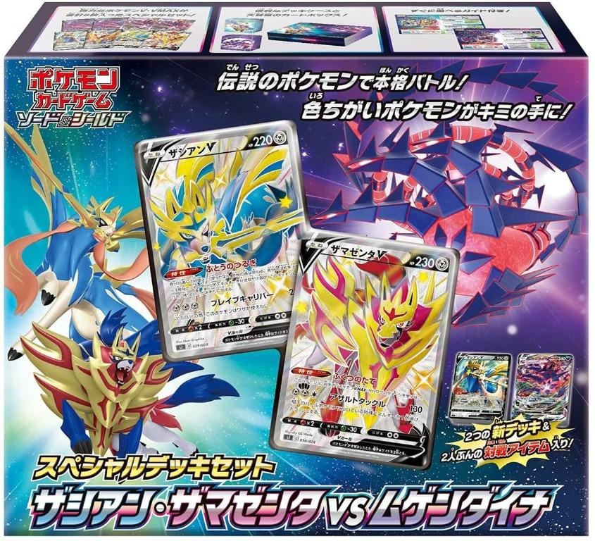 Pokemon top sword cia
