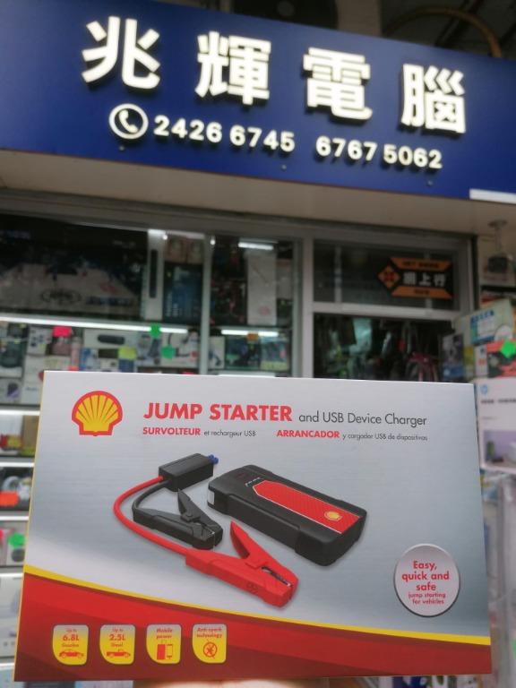 蜆殼sh990過江龍shell Sh990 Jump Starter 傢俬 家居 其他 家居改善及收納用品 Carousell