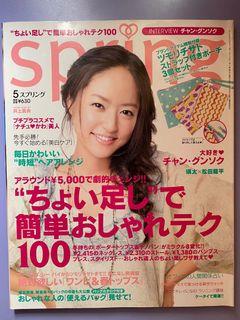 Spring Japanese Magazine May 2011