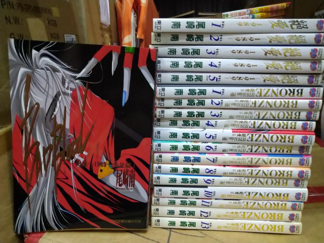 絕愛19 1 5完 Bronze 1 13 興趣及遊戲 書本 文具 漫畫 Carousell