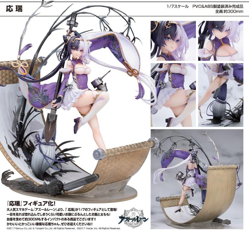 応瑞(インルイ) アズールレーン 1/7 完成品 フィギュア ネオンマックス