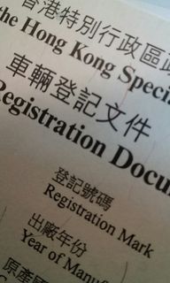 （分類：）位於 。 由 carnumbers 提交（商品編號 1125139740，圖片 1）。簡介： 。