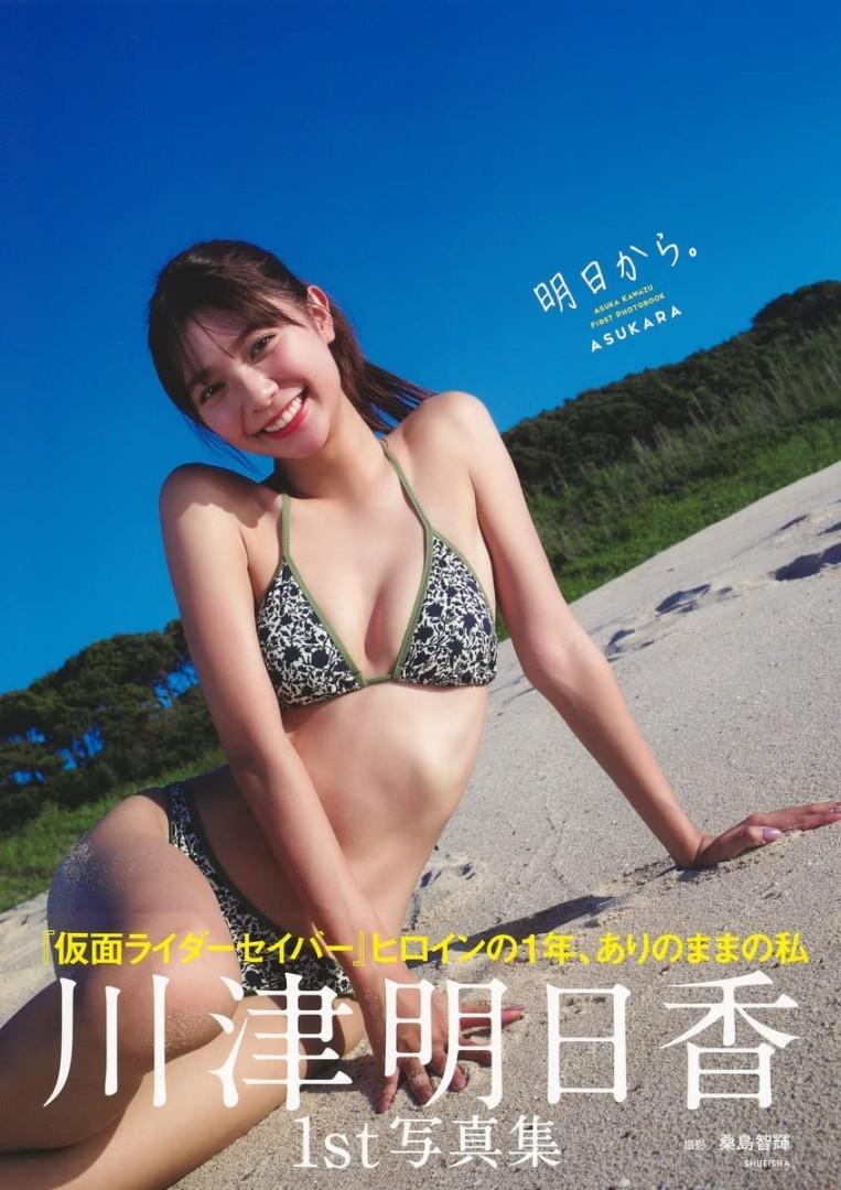 川津明日香明日から寫真集, 興趣及遊戲, 書本& 文具, 雜誌及其他- Carousell