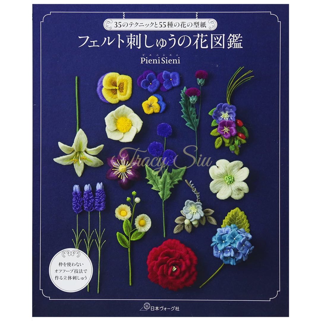 全新日本版立體刺繡花圖鑑手作書 興趣及遊戲 手作 自家設計 其他 Carousell