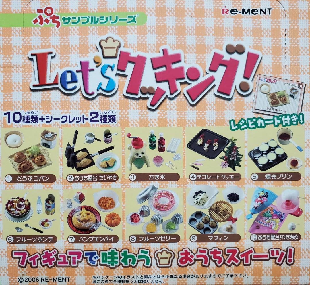 リーメントLet'sクッキング 9.マフィン リーメントLet'sクッキング 9.マフィン リーメントぷちサンプル