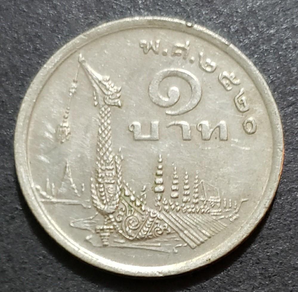 About AU 1977 年泰國1 泰珠銅鎳硬幣, 興趣及遊戲, 收藏品及紀念品, 錢幣- Carousell
