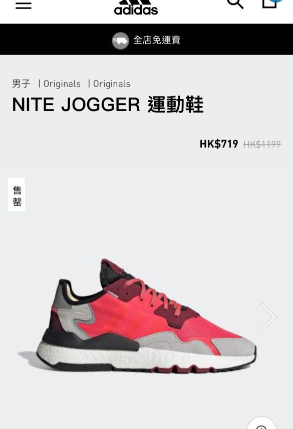 Adidas originals nite jogger hk top