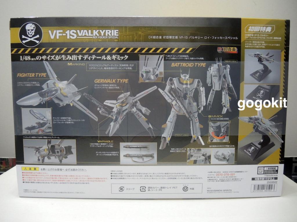 日版Bandai DX 超合金Macross VF-1S Roy Focker 超時空要塞福卡機連