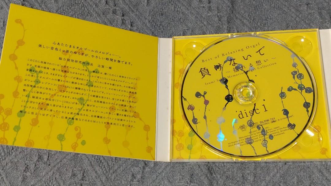 日本版CD ZARD 負けないで・揺れる想い-坂井泉水追悼オルゴールBest Of