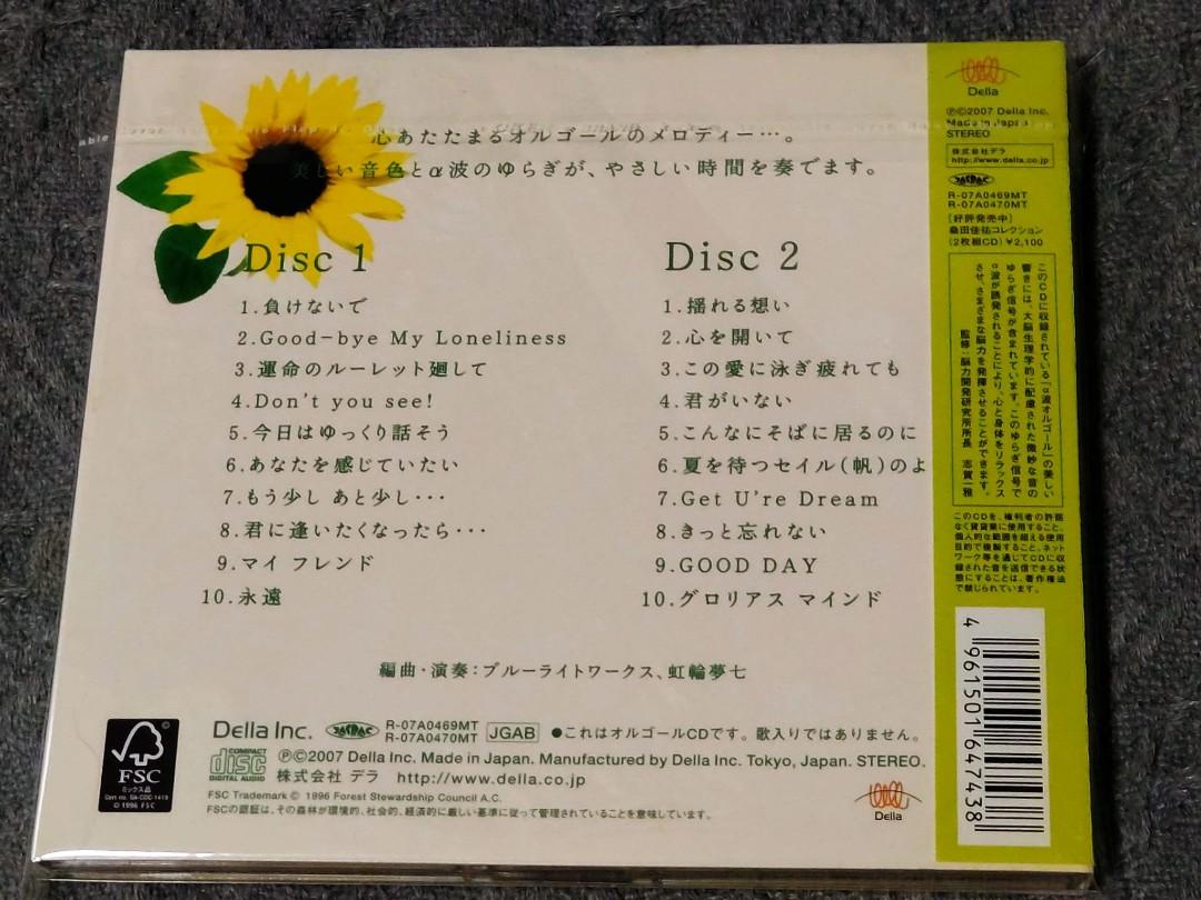 日本版CD ZARD 負けないで・揺れる想い-坂井泉水追悼オルゴールBest Of