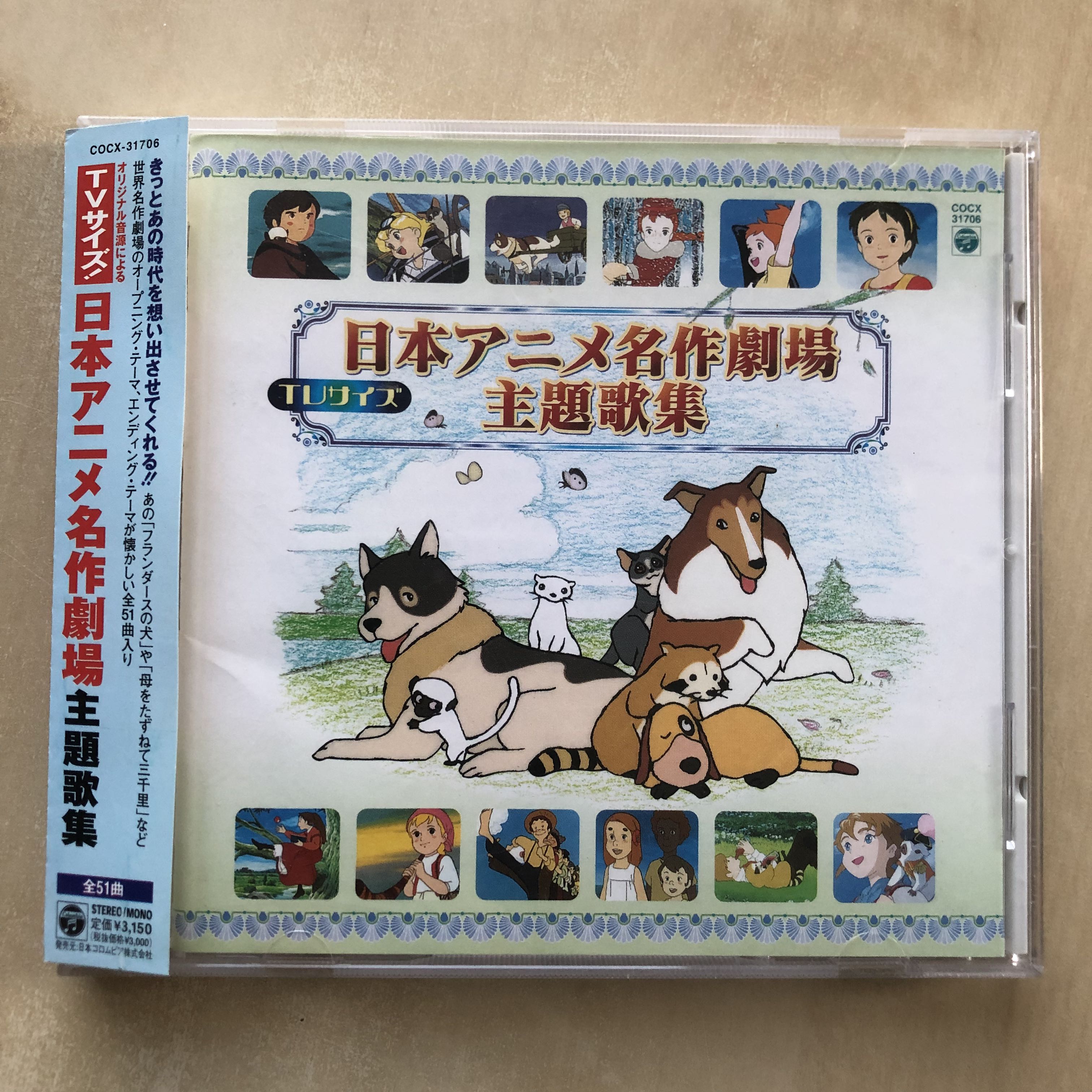 Cd丨tvサイズ 日本アニメ名作主題歌集 興趣及遊戲 音樂樂器 配件 音樂與媒體 Cd 及dvd Carousell