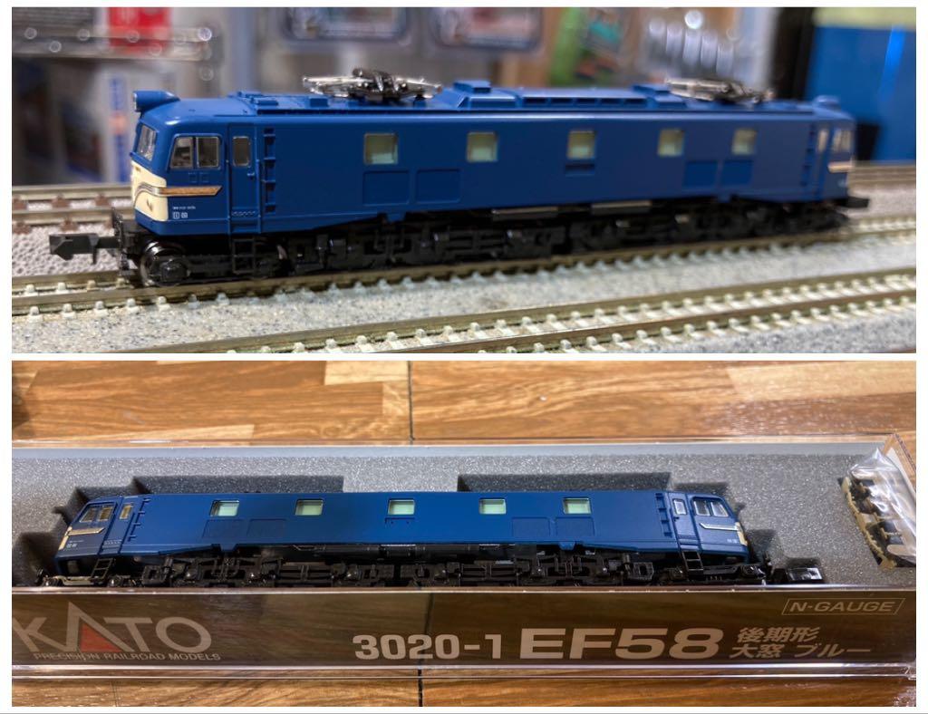 KATO】3020-1 EF58 後期型 大窓 ブルー KATOクオリティとその隙間