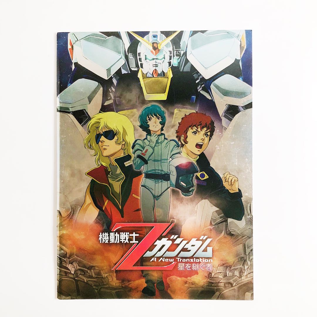 Mobile Suit Zeta Gundam A New Translation Pamphlet Booklet Promo