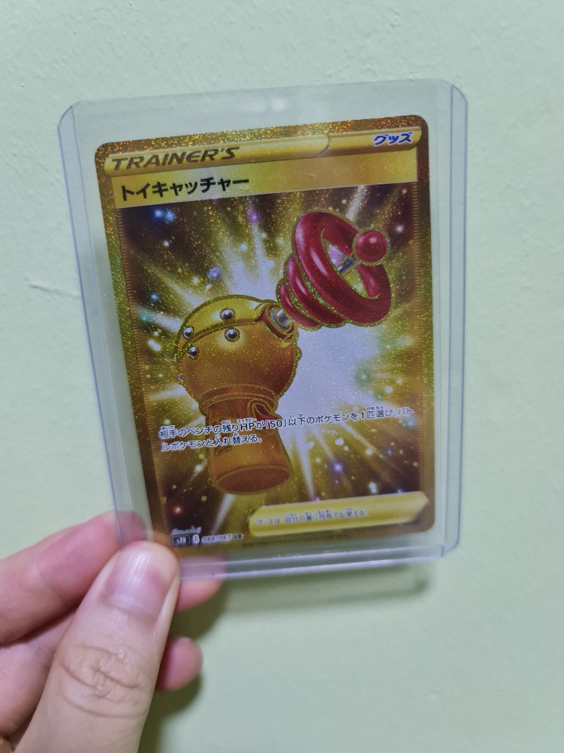 gold toy catcher pokemon card 233/203 Toy Catcher main image 1