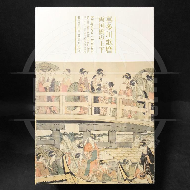 新品未開封BE@RBRICK喜多川歌麿 両国橋の上下100%&400% 【公式通販】