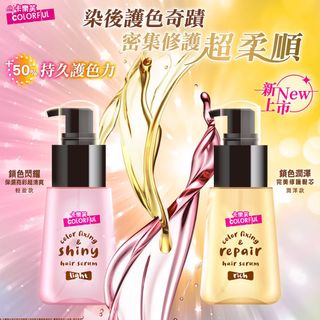 台灣輕送🇹🇼卡樂芙鎖色修護護髮精華64243553871747110