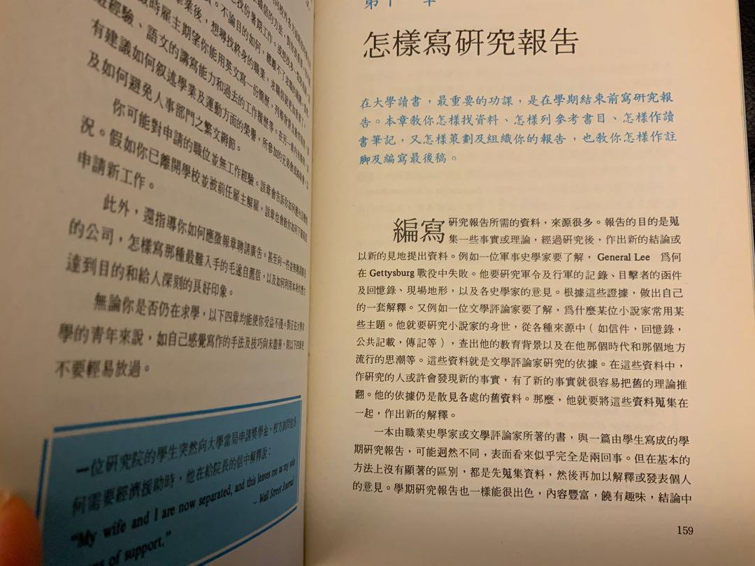 讀者文摘應用英文大全自修英文寫作必讀, 興趣及遊戲, 書本& 文具, 教科書- Carousell
