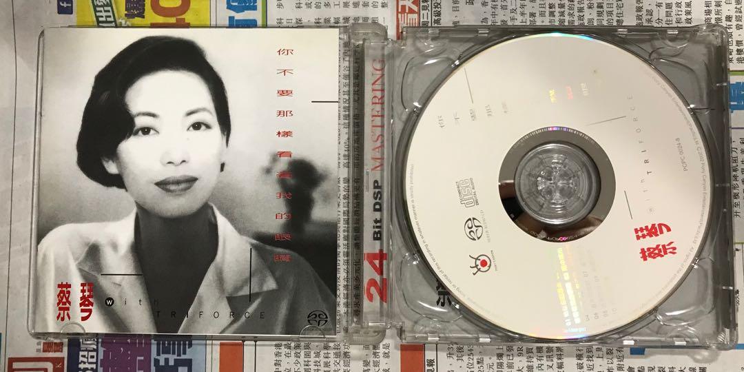 蔡琴你不要那樣看着我的眼睛舊版SACD, 興趣及遊戲, 音樂、樂器