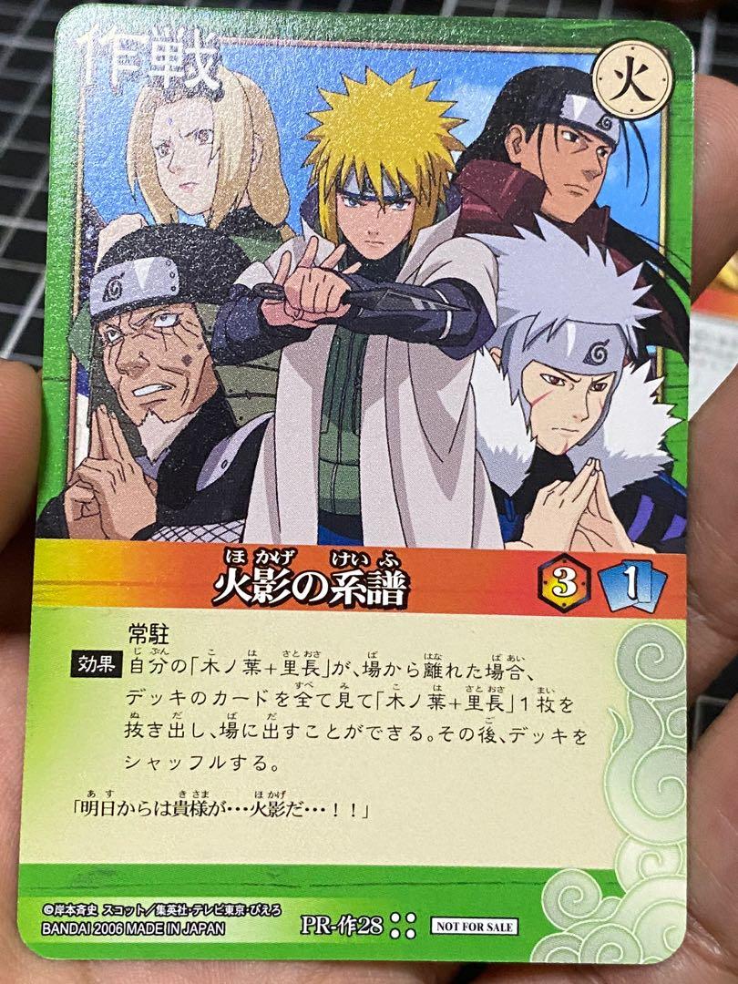 郵寄交收Naruto card game not for sale 卡火影狐忍非龍珠, 興趣及遊戲