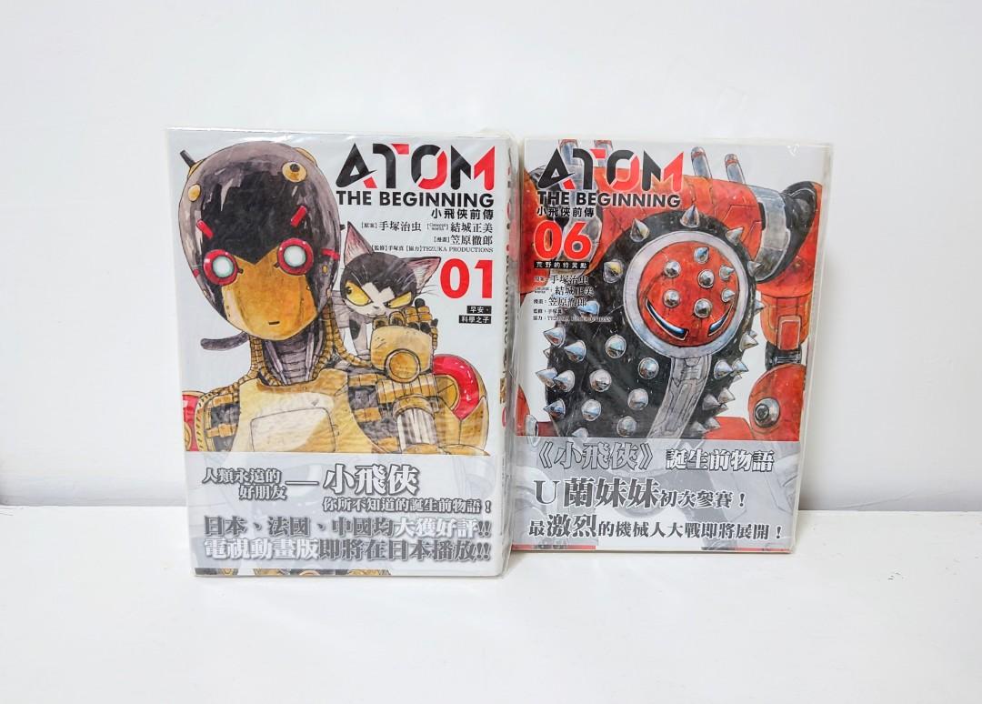Atom The Beginning 小飛俠前傳手塚治虫笠原徹郎文化傳信1 8未完 興趣及遊戲 書本 文具 漫畫 Carousell