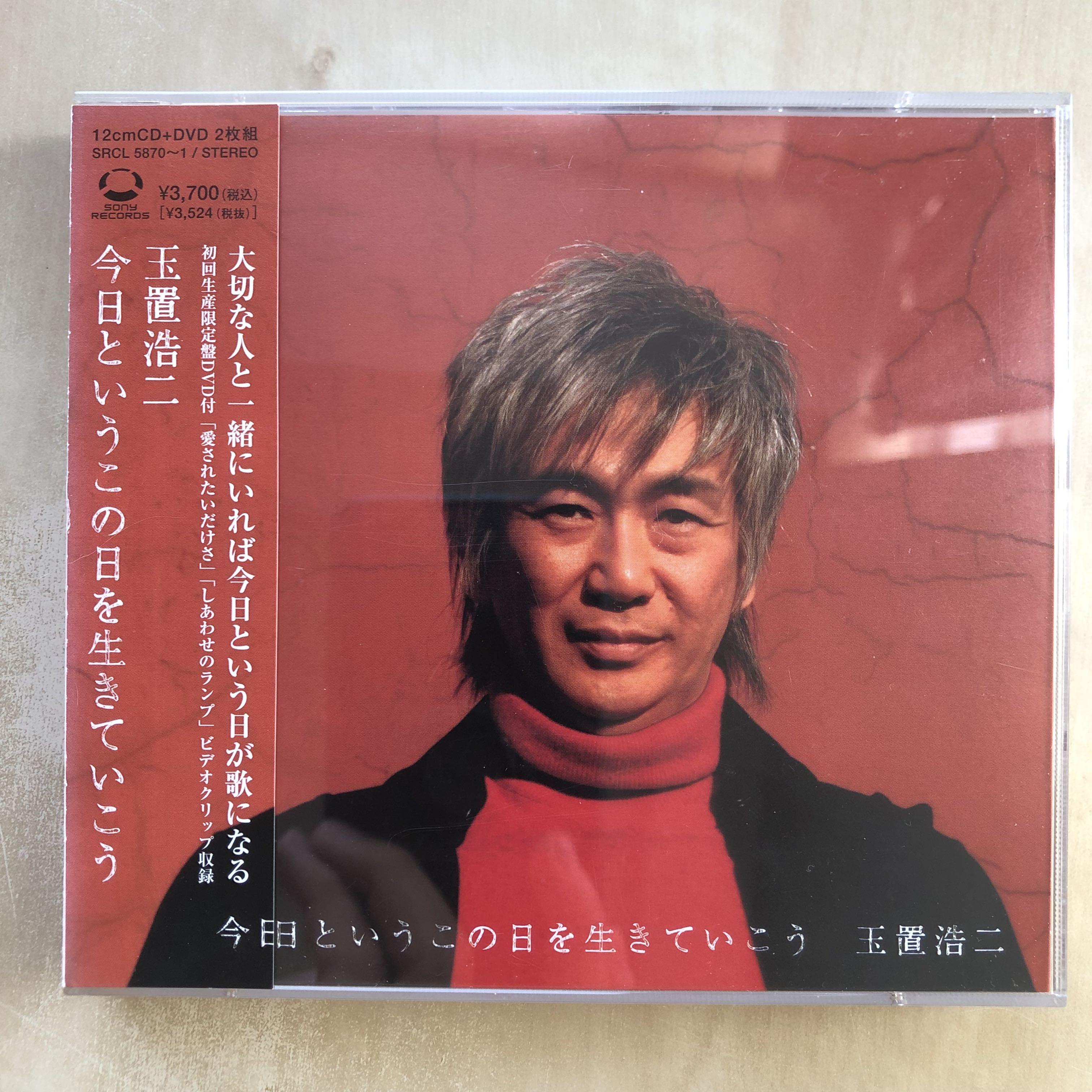 CD丨玉置浩二今日というこの日を生きていこう(DVD付き限定盤)(日本版