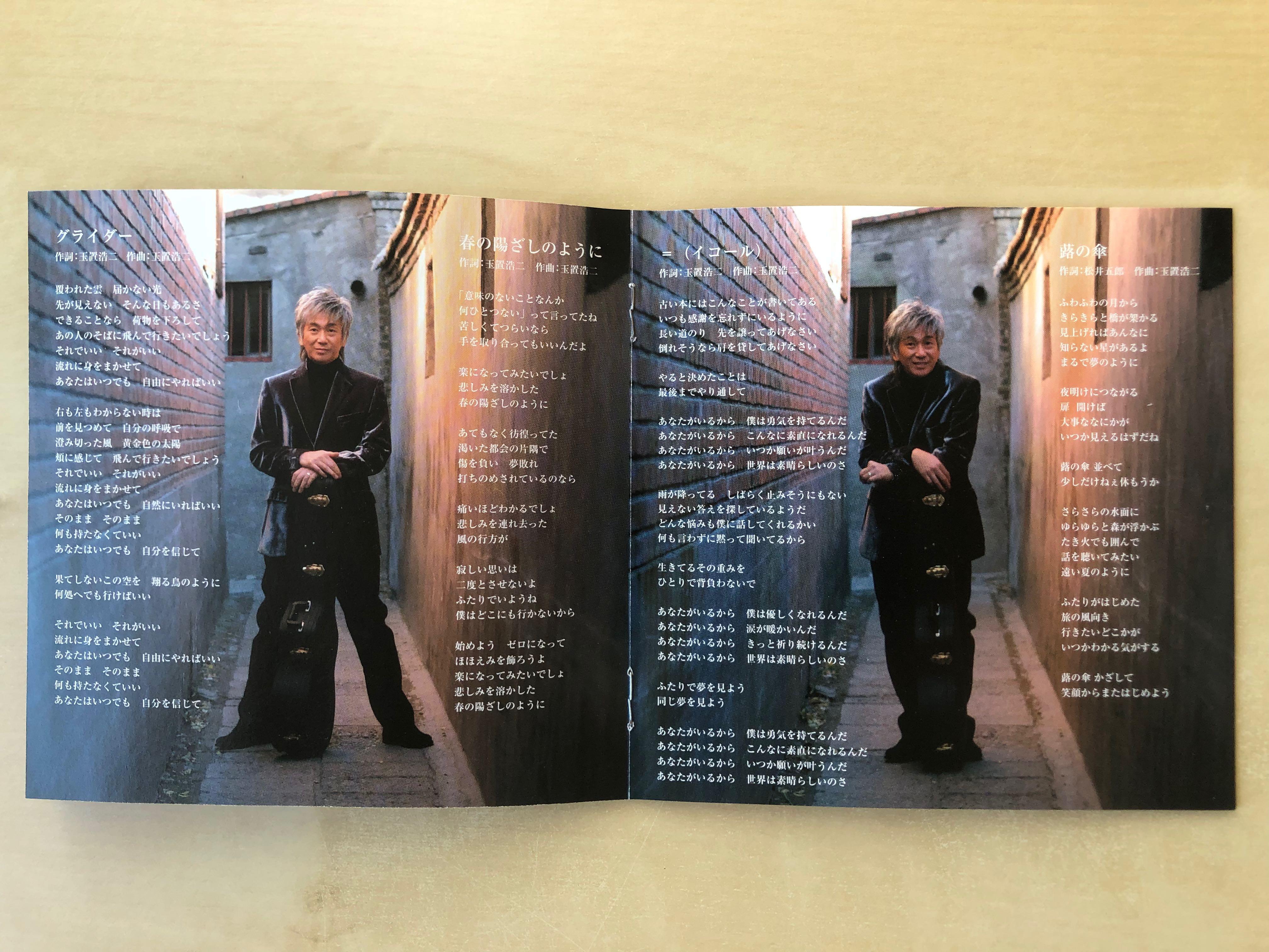 CD丨玉置浩二今日というこの日を生きていこう(DVD付き限定盤)(日本版