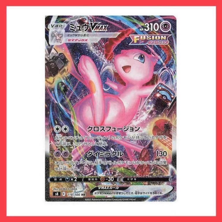 Pokemon Card Mew Vmax HR Special Art, Hobbies & Toys, Toys & Games on  Carousell