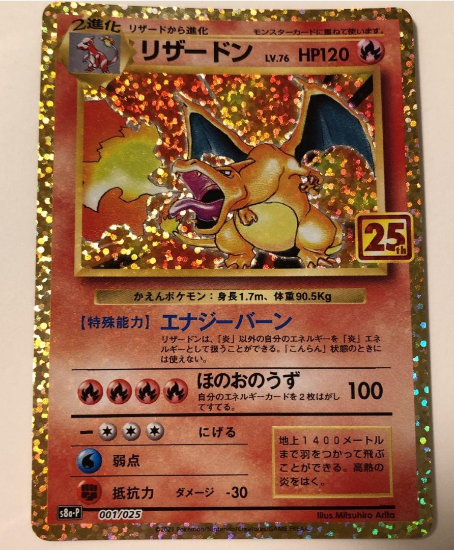 pokmon_ptcg_25_s8ap__163680359