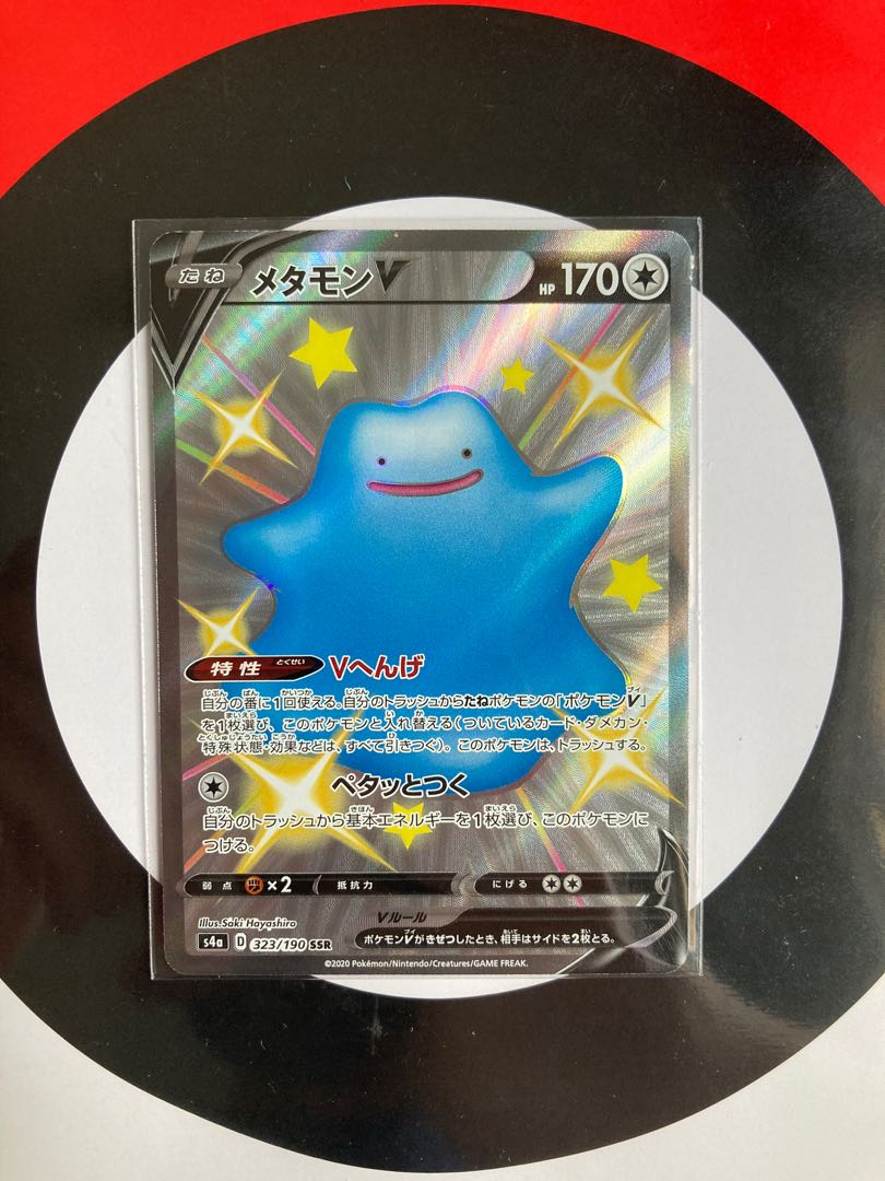 Pokemon TCG - s4a - 323/190 (SSR) - Ditto V