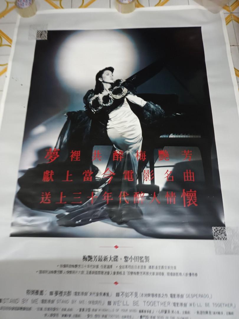 100cm X 150cm 巨型地鐵廣告電燈箱大海報poster Cd 梅艷芳夢裡共醉anita Mui 邊位有油墨漬 興趣及遊戲 音樂樂器 配件 音樂與媒體 100cm X 150cm 巨型地鐵廣告電燈箱大海報poster Cd 梅艷芳夢裡共醉anita Mui 邊位有油墨漬 興趣及遊戲 音樂樂器 配件 音樂與媒體