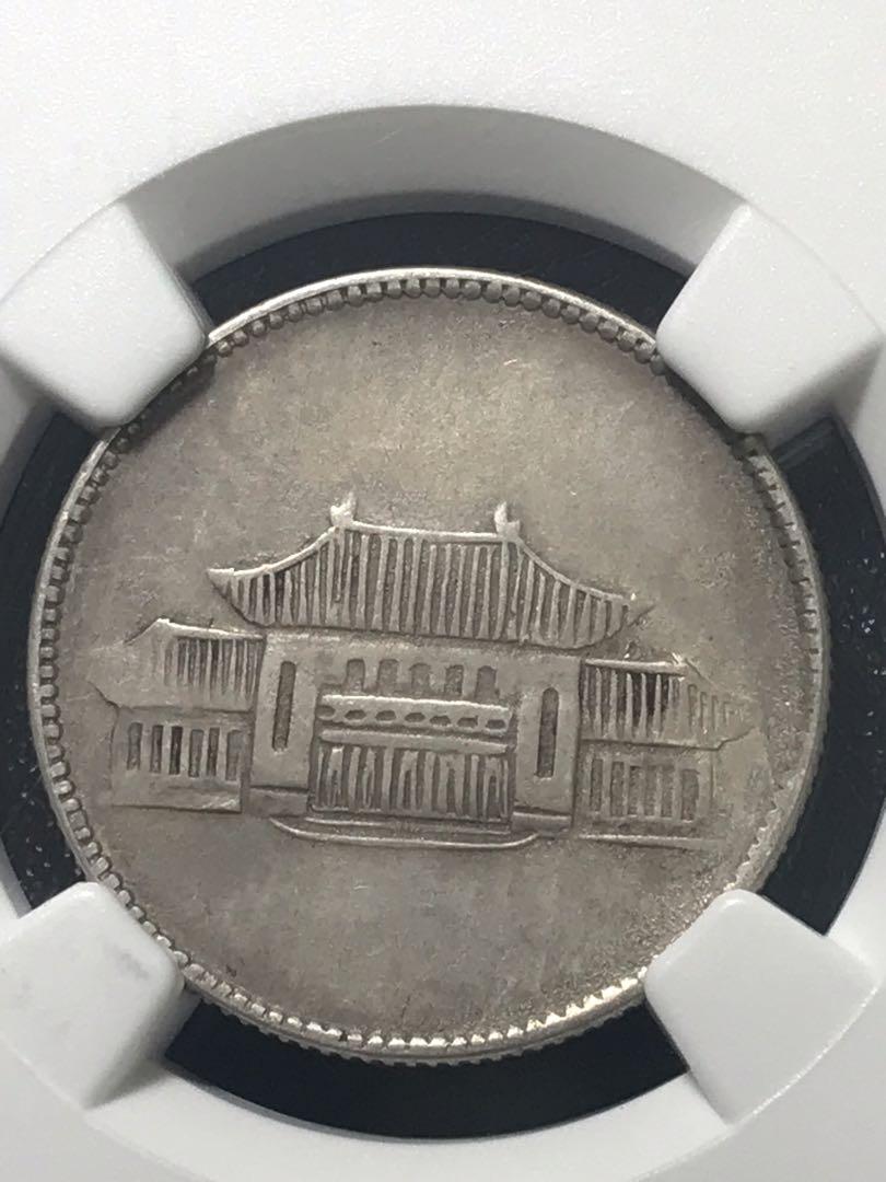 中国硬貨　中国銀貨　1949年雲南貮角　貴重品