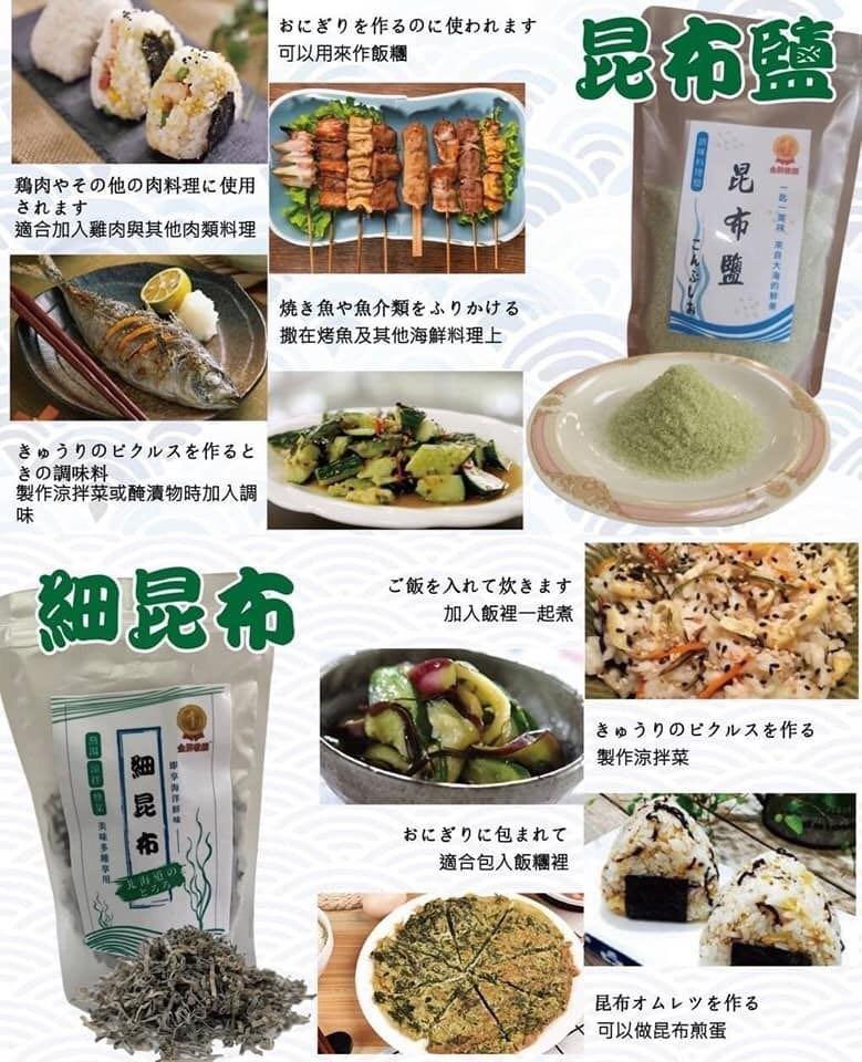 日本北海道利尻昆布系列 嘢食 嘢飲 調味 Carousell