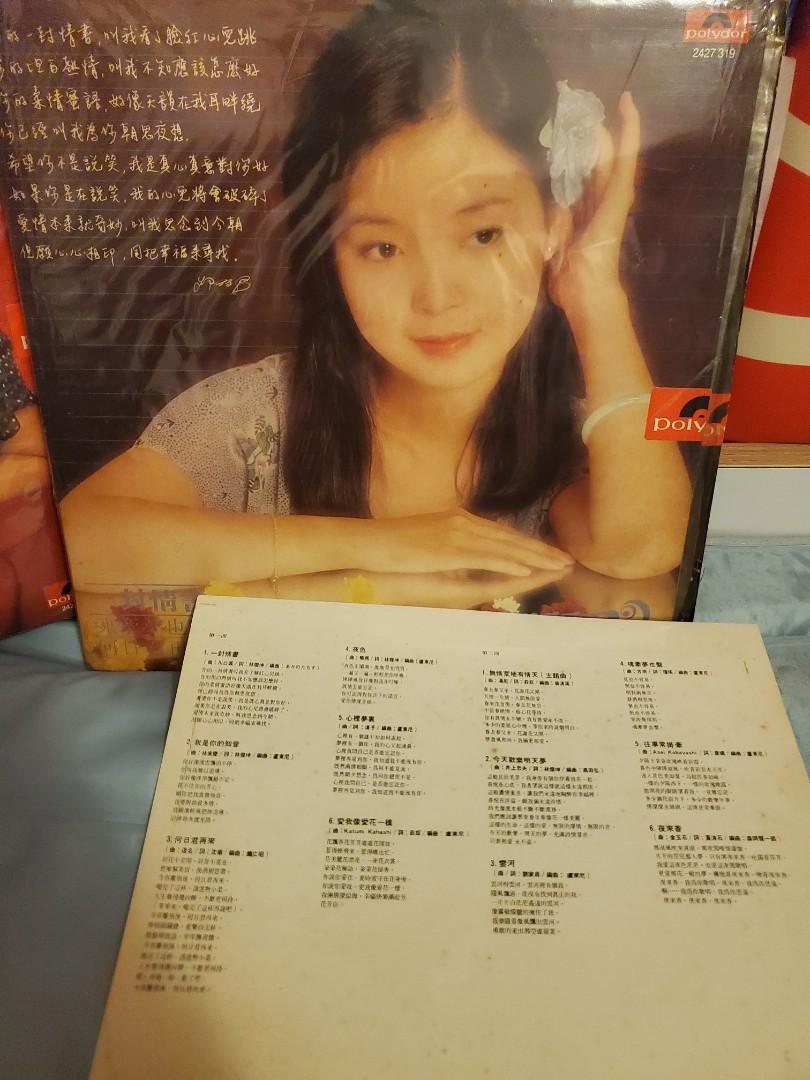 珍藏品鄧麗君Teresa Teng - 一封情書黑膠唱片碟LP, 興趣及遊戲, 音樂