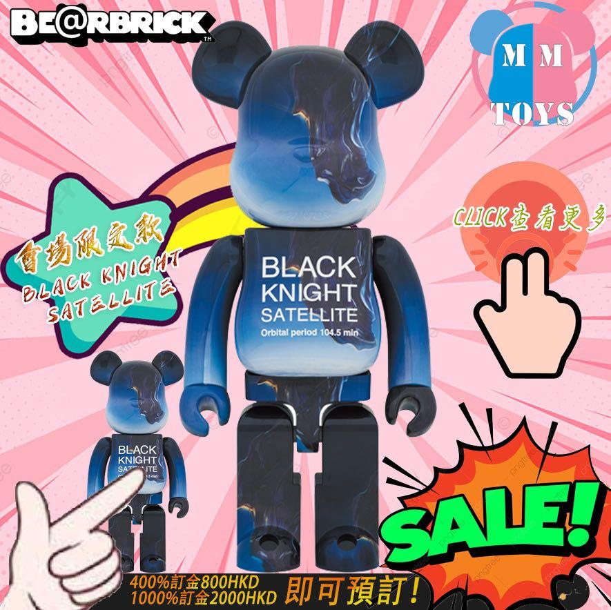 日本會場限定款少量款式Bearbrick Black Knight Satellite 1000