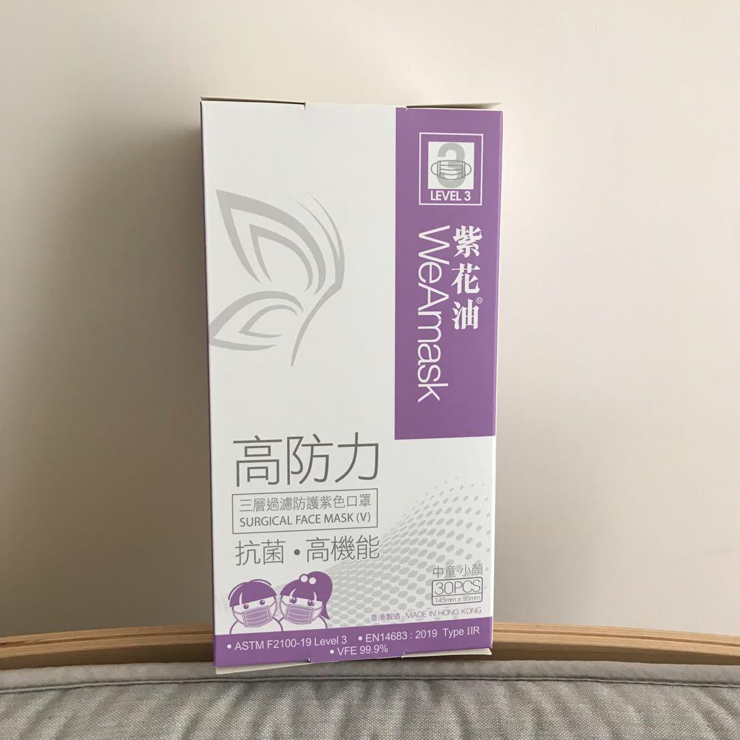 紫花油 Level 3中童 小顏口罩30個 紫色 送傷風膏 健康及營養食用品 口罩 面罩 Carousell 紫花油 Level 3中童 小顏口罩30個 紫色 送傷風膏 健康及營養食用品 口罩 面罩 Carousell