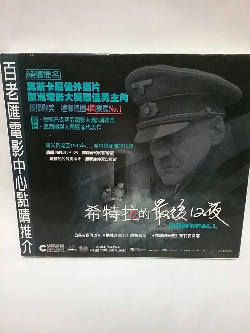 電影vcd 3隻希特拉的最後12夜downfall 百老匯電影中心點睛推介 奧斯卡最佳外語片提名 Vcd彩碟3隻 碟無花 紙套 香港正版 原裝德語配音 中文 英文字幕 興趣及遊戲 音樂樂器