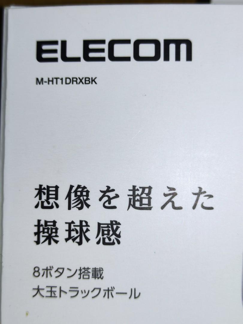 HUGE Trackball MHT1DRXBK, Computers & Tech, Laptops & Notebooks