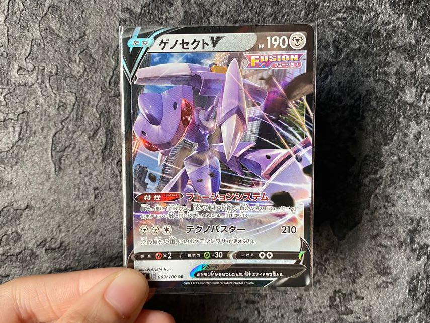 Mavin  Pokemon Card Japanese - Genesect V RR 069/100 S8 - Fusion