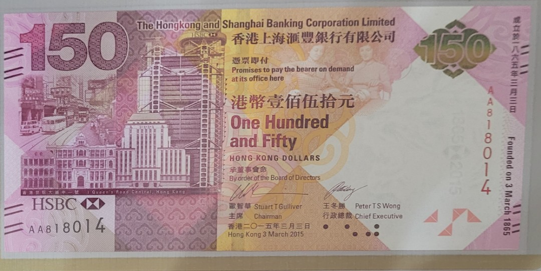 HSBC 150 HKD Commemorative Note With Folder, Hobbies & Toys ...