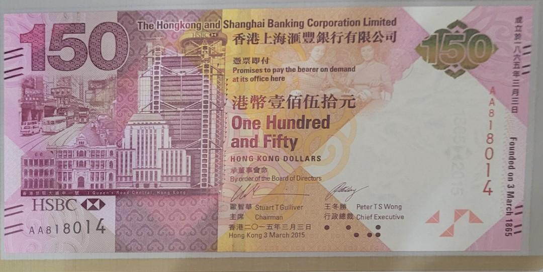 Hong Kong 2015 HSBC 150th Anniversary Commemorative $150 Banknote- New & "Rare" 