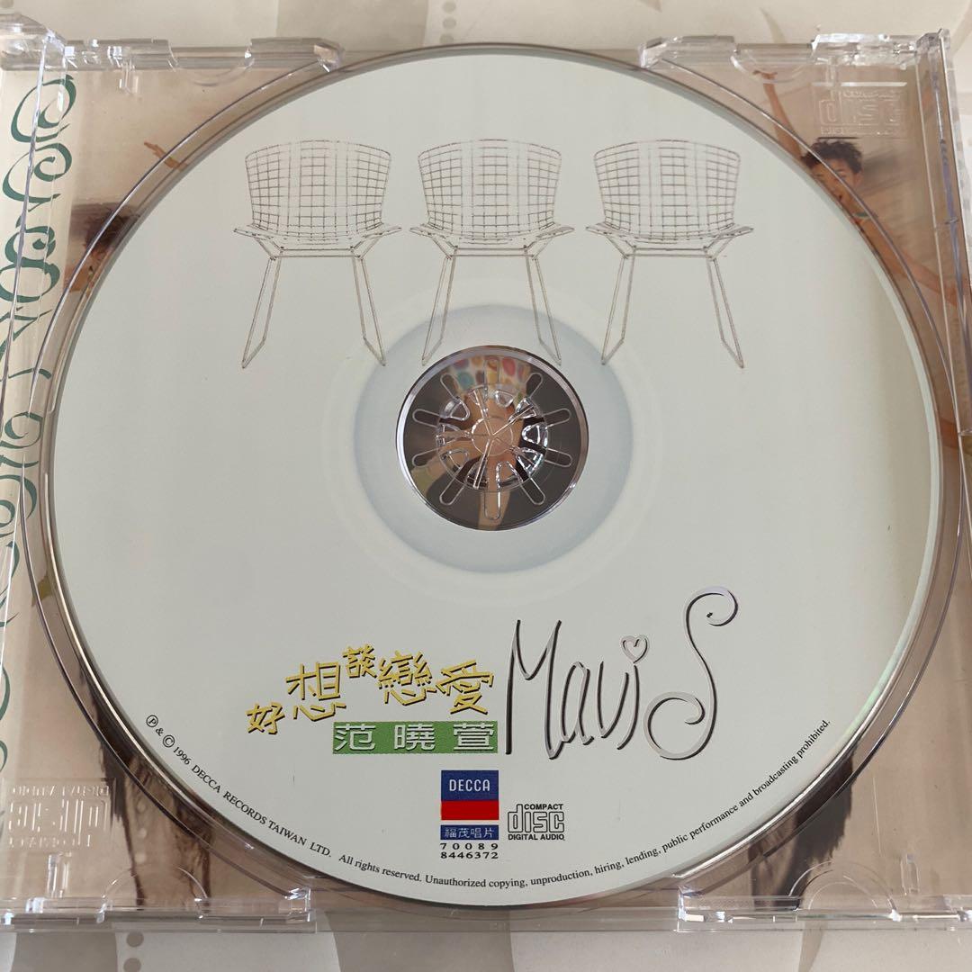 范曉萱= Mavis – 好想談戀愛| Releases | Discogs