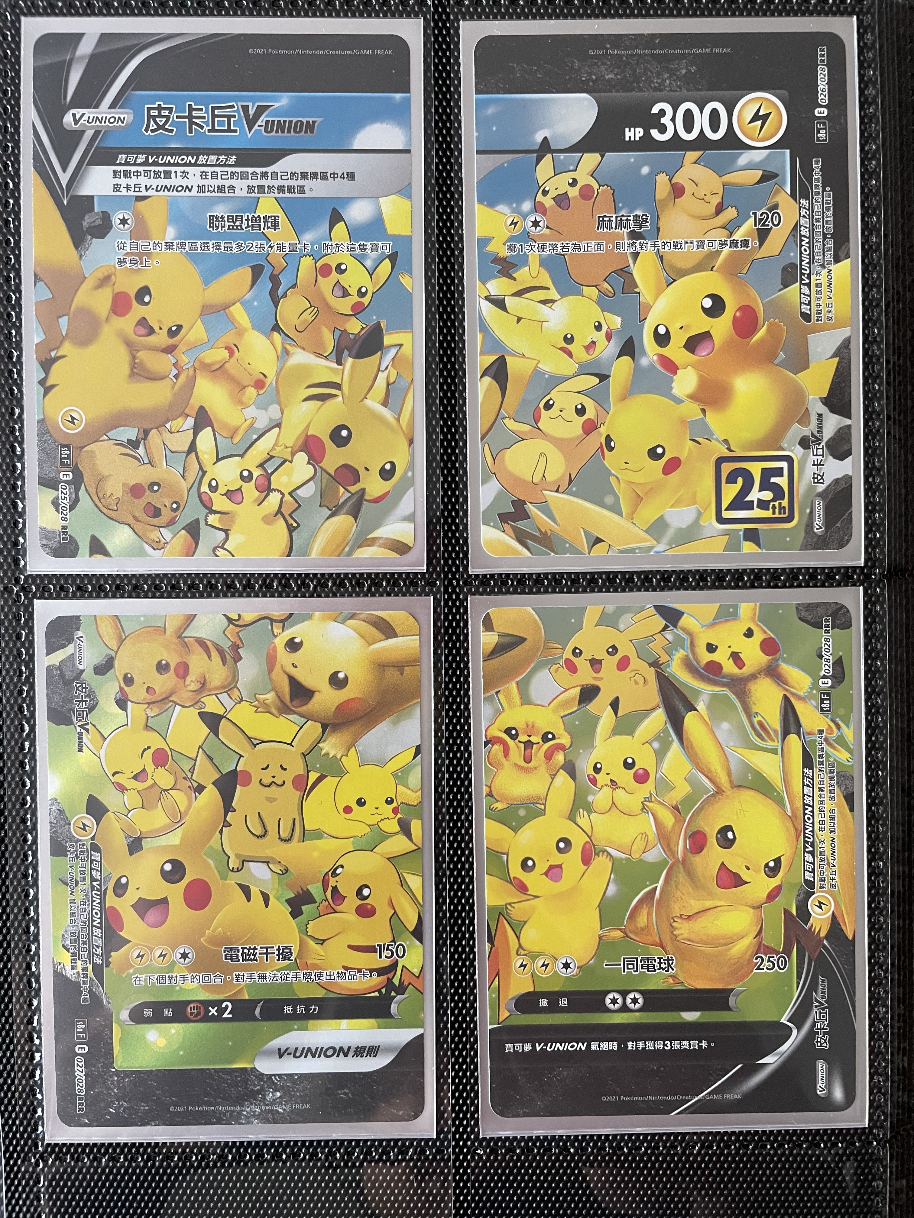 pokemon center pikachu v union