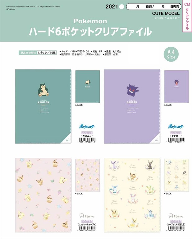 Pokemon Center Hard 6 Pocket Clearfile Pre Order Hobbies Toys Memorabilia Collectibles J Pop On Carousell